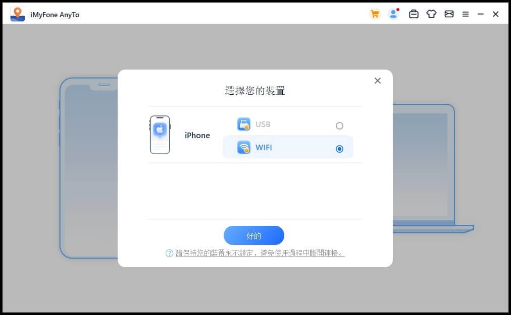 用傳輸線接上 iPhone